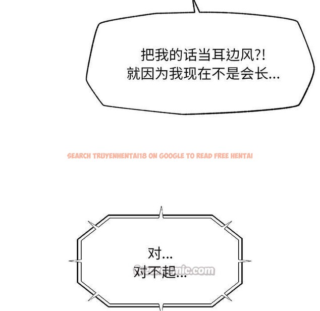 查看漫画超導體覺醒/超導體大叔 - 第19話 - sayhentaiz.net中的4108471图片