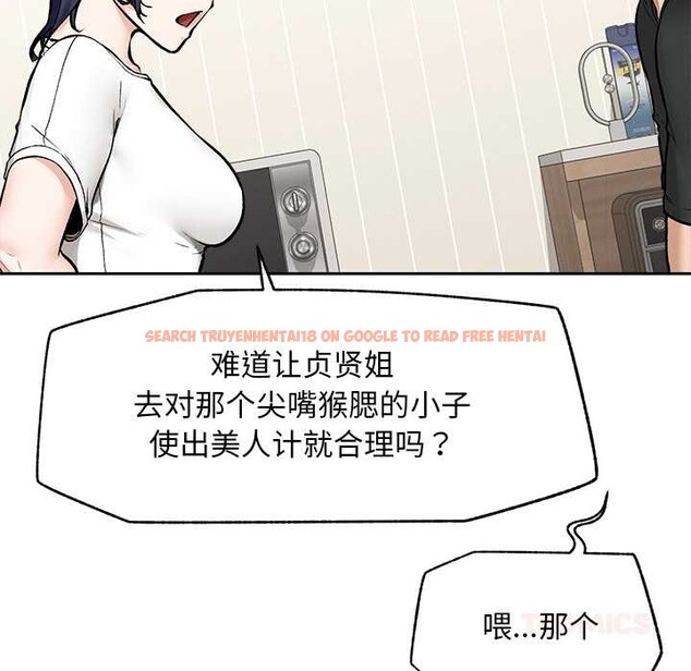 查看漫画超導體覺醒/超導體大叔 - 第19話 - sayhentaiz.net中的4108497图片