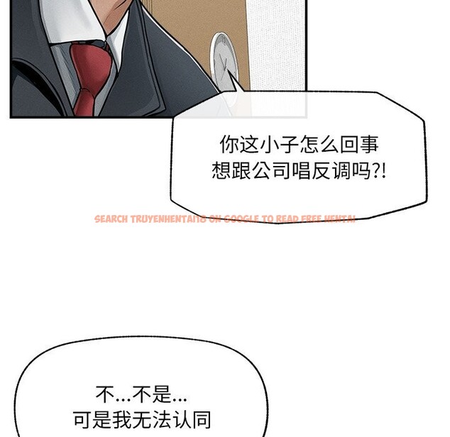 查看漫画超導體覺醒/超導體大叔 - 第2話 - tymanga.com中的3726834图片