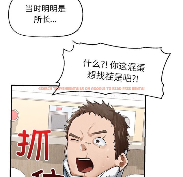 查看漫画超導體覺醒/超導體大叔 - 第2話 - tymanga.com中的3726837图片