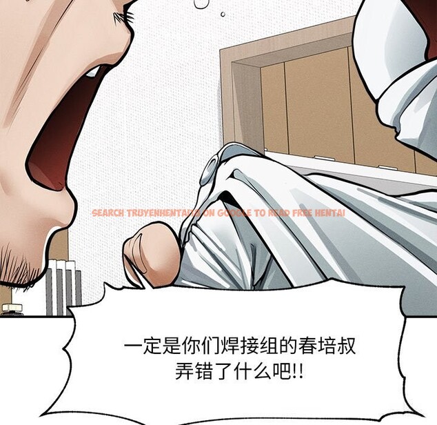 查看漫画超導體覺醒/超導體大叔 - 第2話 - tymanga.com中的3726840图片