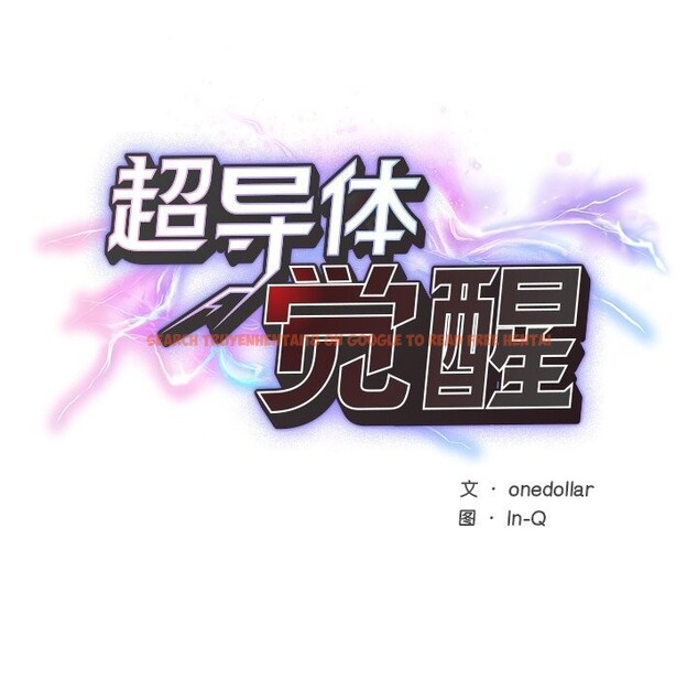 查看漫画超導體覺醒/超導體大叔 - 第2話 - tymanga.com中的3726846图片