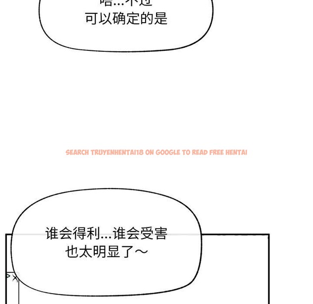 查看漫画超導體覺醒/超導體大叔 - 第20話 - www.tymanga.com中的4131103图片