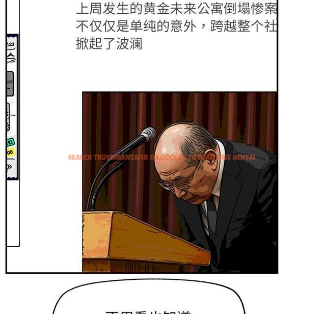 查看漫画超導體覺醒/超導體大叔 - 第20話 - www.tymanga.com中的4131104图片