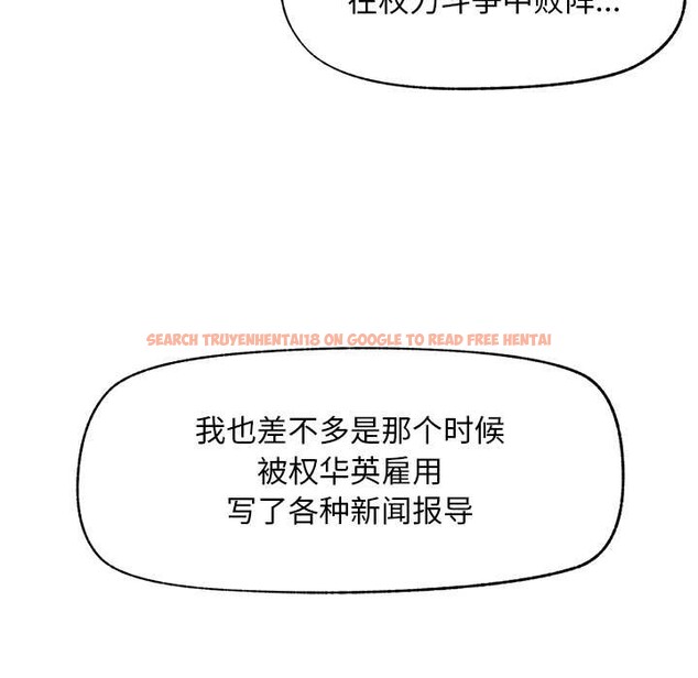 查看漫画超導體覺醒/超導體大叔 - 第20話 - www.tymanga.com中的4131108图片