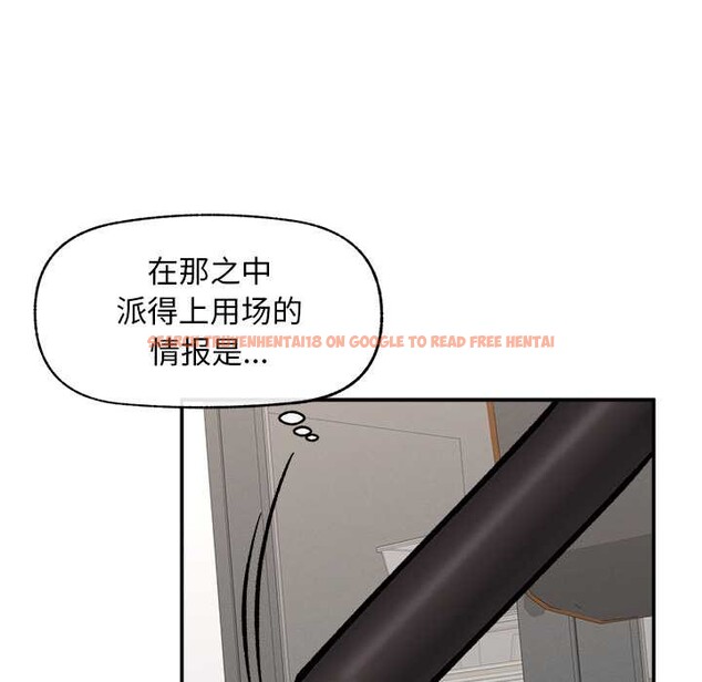 查看漫画超導體覺醒/超導體大叔 - 第20話 - www.tymanga.com中的4131109图片