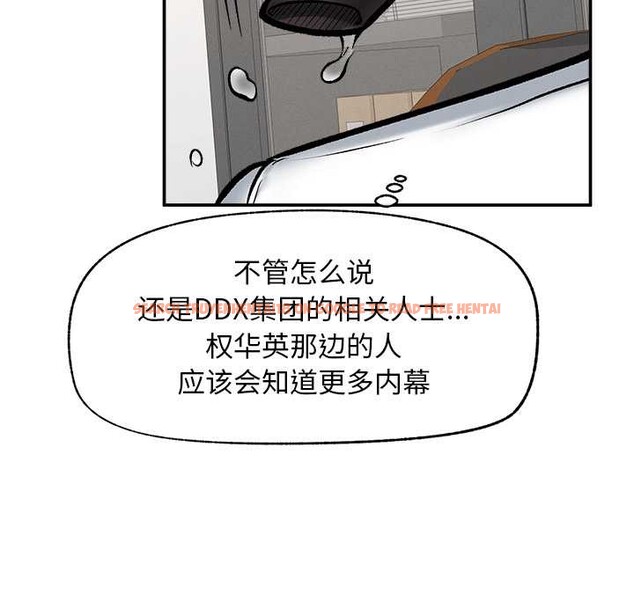 查看漫画超導體覺醒/超導體大叔 - 第20話 - www.tymanga.com中的4131110图片