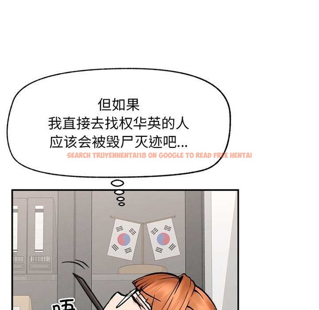 查看漫画超導體覺醒/超導體大叔 - 第20話 - www.tymanga.com中的4131111图片