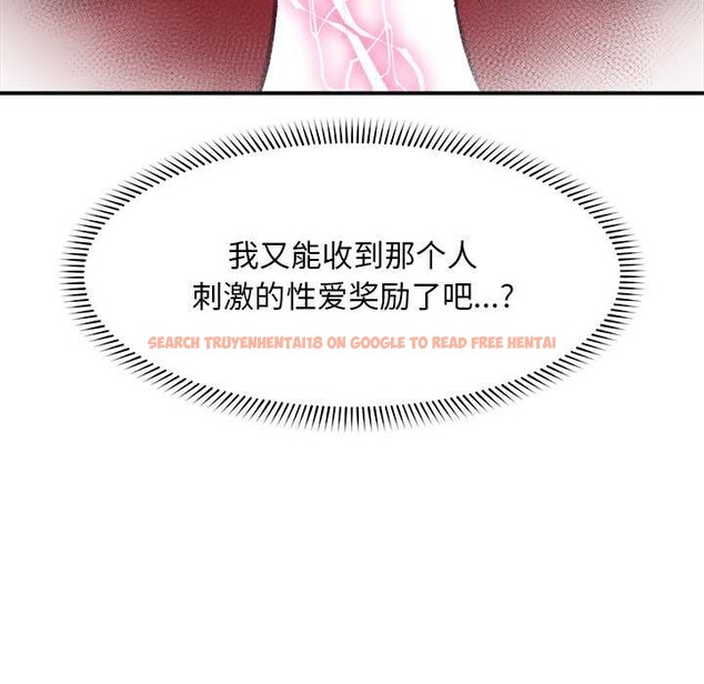 查看漫画超導體覺醒/超導體大叔 - 第20話 - www.tymanga.com中的4131130图片