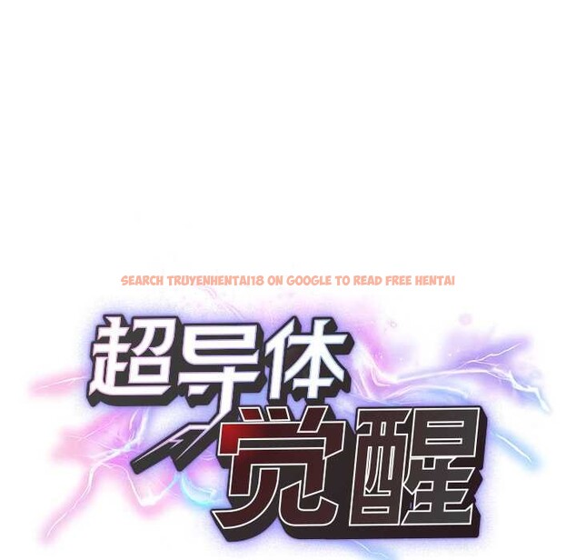 查看漫画超導體覺醒/超導體大叔 - 第20話 - www.tymanga.com中的4131132图片