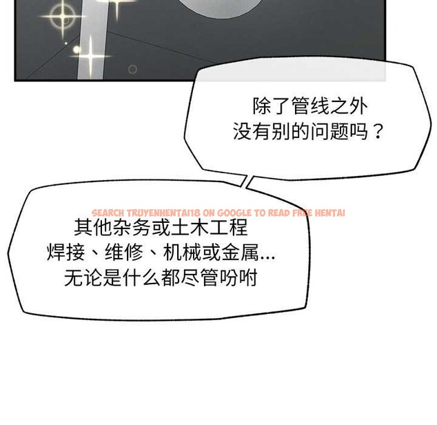 查看漫画超導體覺醒/超導體大叔 - 第20話 - www.tymanga.com中的4131139图片