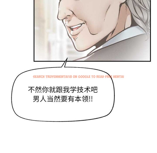 查看漫画超導體覺醒/超導體大叔 - 第20話 - www.tymanga.com中的4131143图片