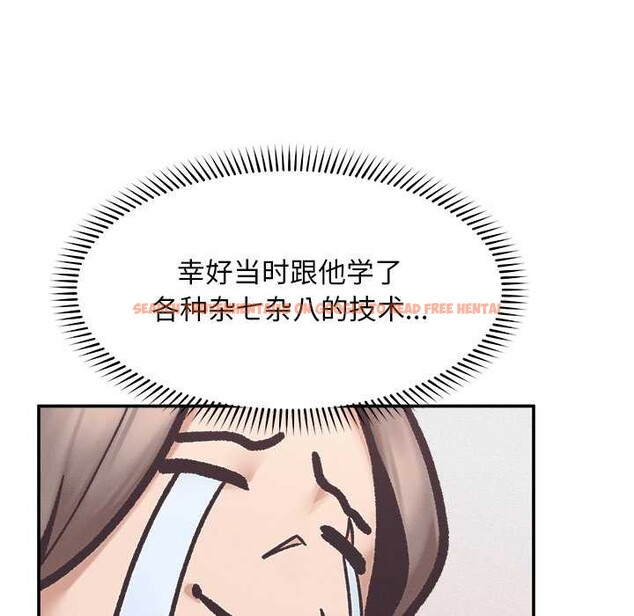 查看漫画超導體覺醒/超導體大叔 - 第20話 - www.tymanga.com中的4131144图片