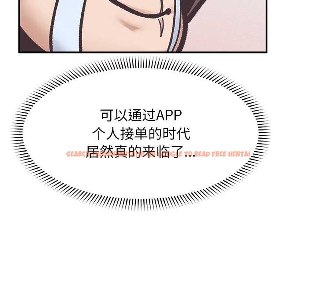 查看漫画超導體覺醒/超導體大叔 - 第20話 - www.tymanga.com中的4131145图片