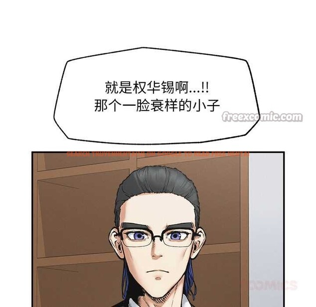 查看漫画超導體覺醒/超導體大叔 - 第20話 - www.tymanga.com中的4131177图片