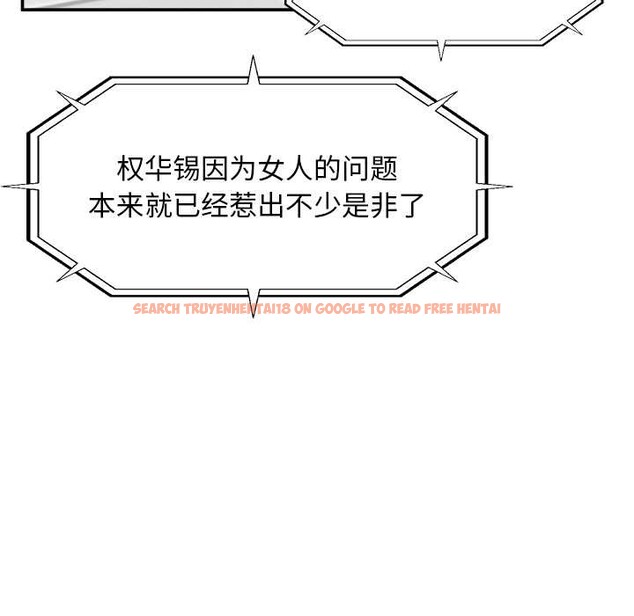 查看漫画超導體覺醒/超導體大叔 - 第20話 - www.tymanga.com中的4131185图片