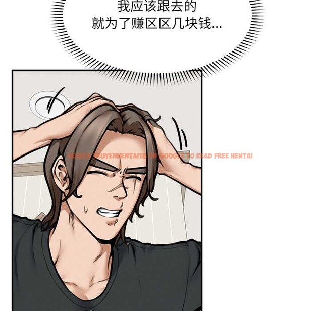 查看漫画超導體覺醒/超導體大叔 - 第21話 - www.tymanga.com中的4153012图片 查看漫画超導體覺醒/超導體大叔 - 第21話 - www.tymanga.com中的4153012图片