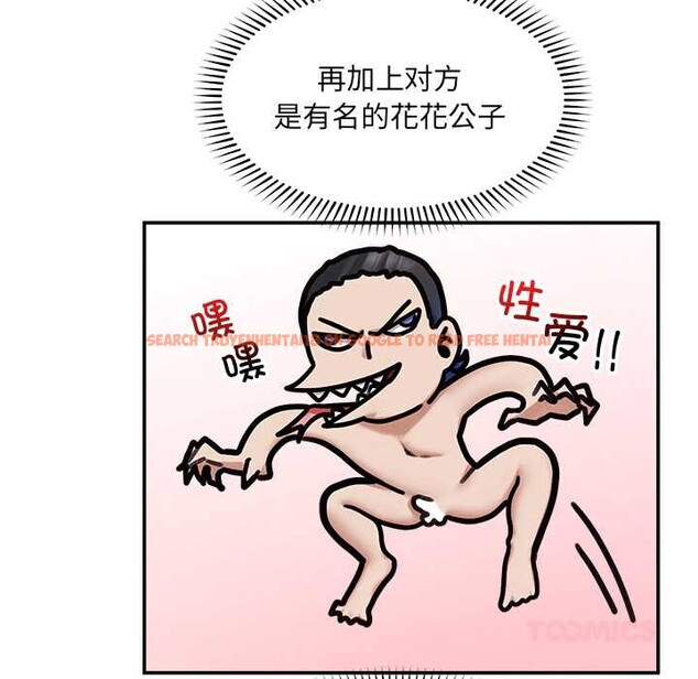 查看漫画超導體覺醒/超導體大叔 - 第21話 - www.tymanga.com中的4153019图片 查看漫画超導體覺醒/超導體大叔 - 第21話 - www.tymanga.com中的4153019图片