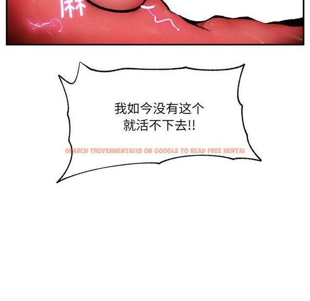 查看漫画超導體覺醒/超導體大叔 - 第22話 - www.tymanga.com中的4175867图片