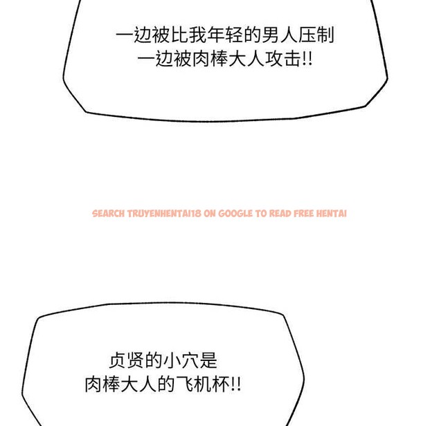 查看漫画超導體覺醒/超導體大叔 - 第22話 - www.tymanga.com中的4175880图片