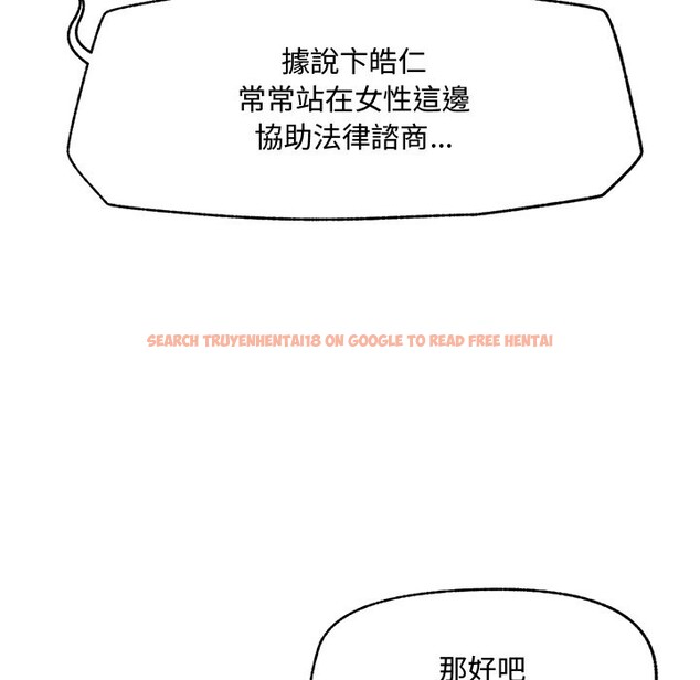 查看漫画超導體覺醒/超導體大叔 - 第23話 - www.tymanga.com中的4246663图片