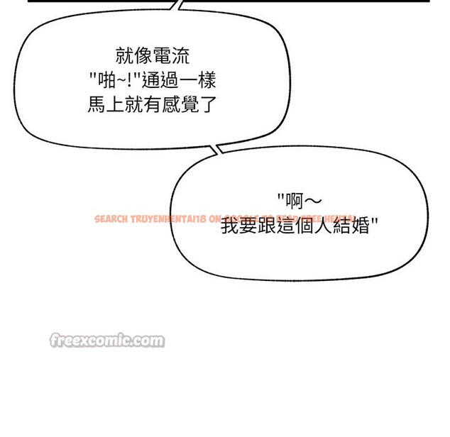 查看漫画超導體覺醒/超導體大叔 - 第24話 - www.tymanga.com中的4246744图片