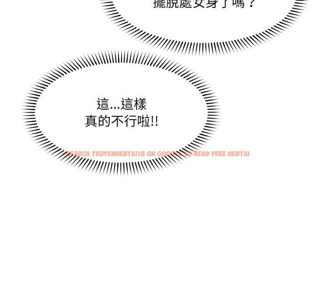 查看漫画超導體覺醒/超導體大叔 - 第25話 - www.tymanga.com中的4246948图片