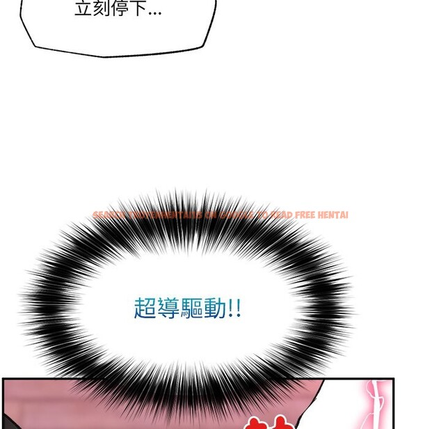 查看漫画超導體覺醒/超導體大叔 - 第28話 - www.tymanga.com中的4336173图片