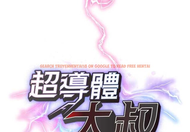 查看漫画超導體覺醒/超導體大叔 - 第29話 - www.tymanga.com中的4369525图片