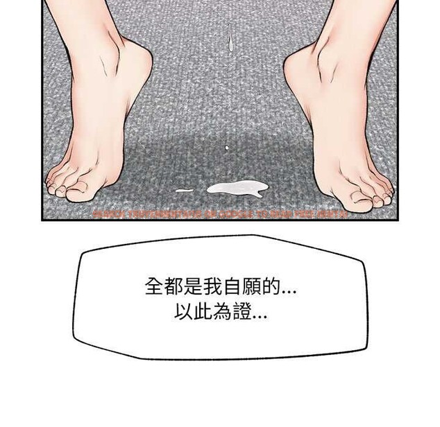 查看漫画超導體覺醒/超導體大叔 - 第29話 - www.tymanga.com中的4369675图片