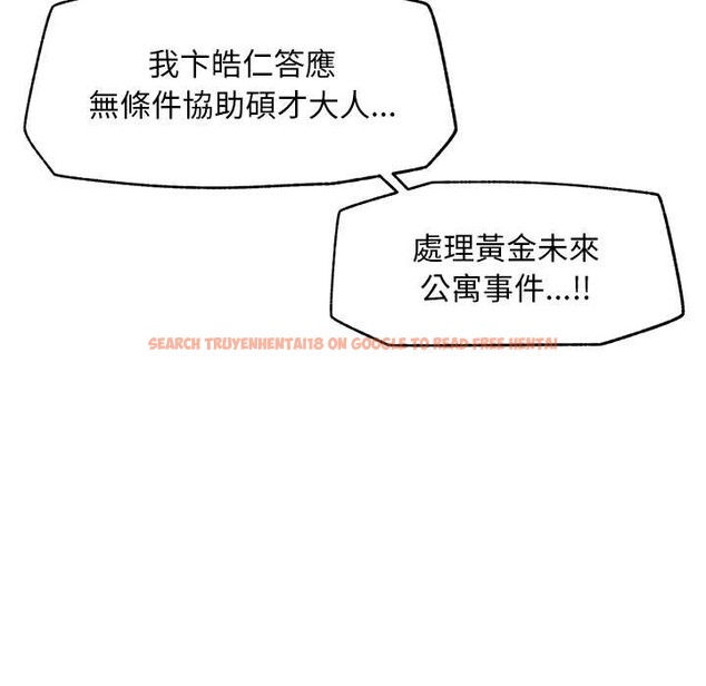 查看漫画超導體覺醒/超導體大叔 - 第29話 - www.tymanga.com中的4369679图片