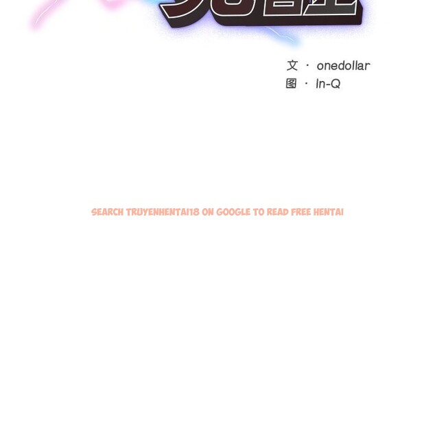查看漫画超導體覺醒/超導體大叔 - 第3話 - tymanga.com中的3727024图片