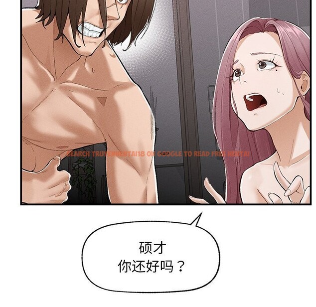 查看漫画超導體覺醒/超導體大叔 - 第3話 - tymanga.com中的3727054图片