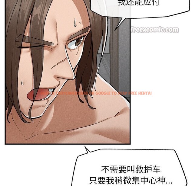 查看漫画超導體覺醒/超導體大叔 - 第3話 - tymanga.com中的3727058图片