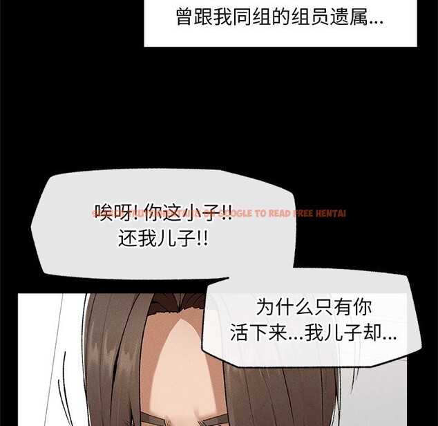 查看漫画超導體覺醒/超導體大叔 - 第3話 - tymanga.com中的3727077图片