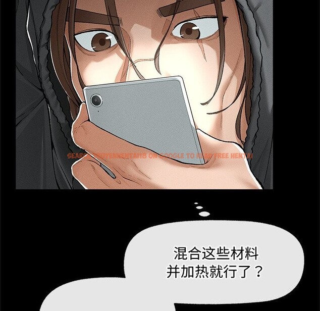 查看漫画超導體覺醒/超導體大叔 - 第3話 - tymanga.com中的3727096图片
