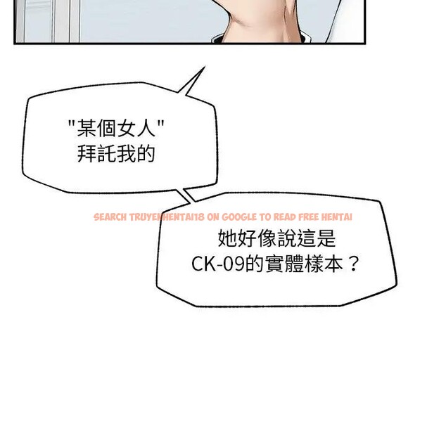 查看漫画超導體覺醒/超導體大叔 - 第30話 - www.tymanga.com中的4396243图片