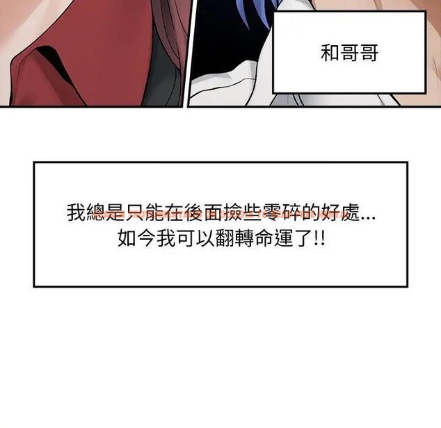 查看漫画超導體覺醒/超導體大叔 - 第30話 - www.tymanga.com中的4396261图片