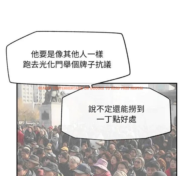 查看漫画超導體覺醒/超導體大叔 - 第30話 - www.tymanga.com中的4396301图片