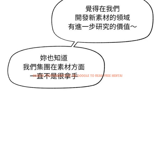 查看漫画超導體覺醒/超導體大叔 - 第30話 - www.tymanga.com中的4396319图片