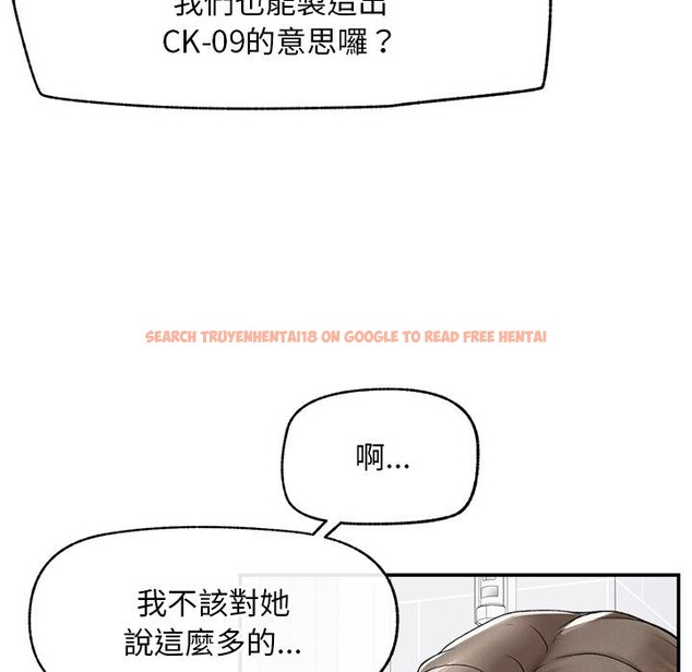 查看漫画超導體覺醒/超導體大叔 - 第31話 - www.tymanga.com中的4417677图片