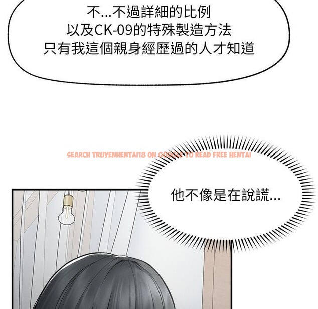 查看漫画超導體覺醒/超導體大叔 - 第31話 - www.tymanga.com中的4417679图片