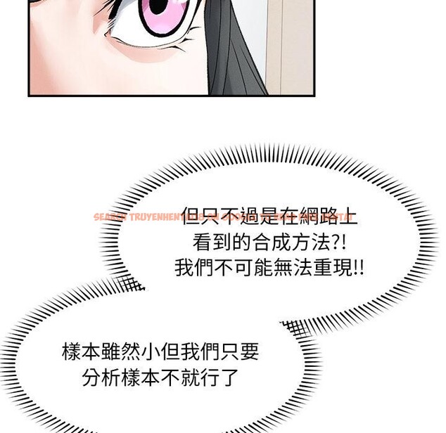 查看漫画超導體覺醒/超導體大叔 - 第31話 - www.tymanga.com中的4417682图片