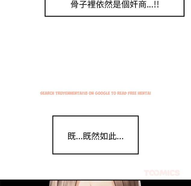 查看漫画超導體覺醒/超導體大叔 - 第31話 - www.tymanga.com中的4417697图片