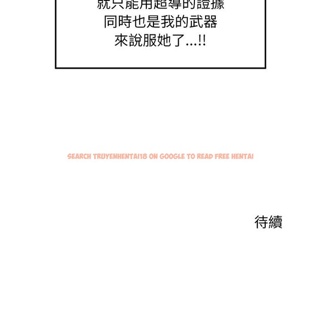 查看漫画超導體覺醒/超導體大叔 - 第31話 - www.tymanga.com中的4417700图片