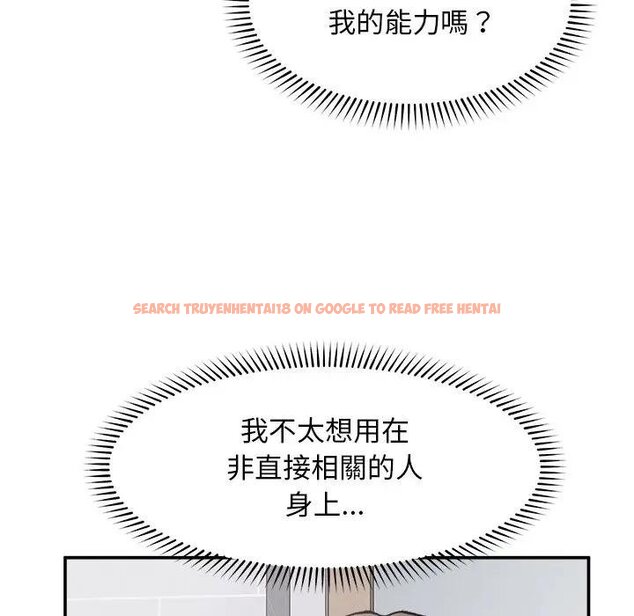 查看漫画超導體覺醒/超導體大叔 - 第32話 - tymanga.com中的4439020图片 查看漫画超導體覺醒/超導體大叔 - 第32話 - tymanga.com中的4439020图片