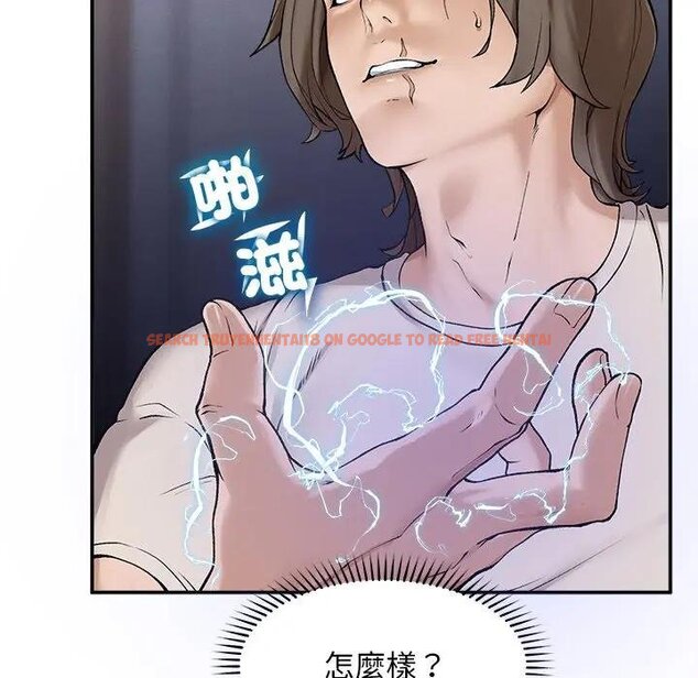 查看漫画超導體覺醒/超導體大叔 - 第32話 - tymanga.com中的4439057图片 查看漫画超導體覺醒/超導體大叔 - 第32話 - tymanga.com中的4439057图片