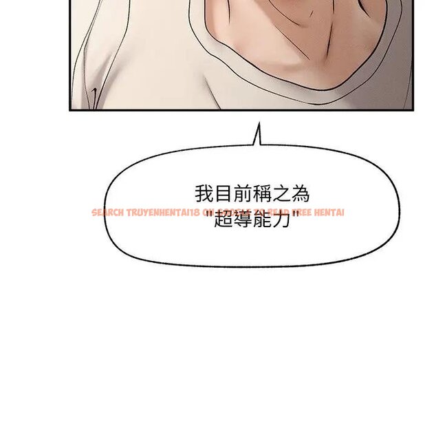 查看漫画超導體覺醒/超導體大叔 - 第32話 - tymanga.com中的4439068图片 查看漫画超導體覺醒/超導體大叔 - 第32話 - tymanga.com中的4439068图片