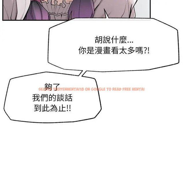 查看漫画超導體覺醒/超導體大叔 - 第32話 - tymanga.com中的4439072图片 查看漫画超導體覺醒/超導體大叔 - 第32話 - tymanga.com中的4439072图片