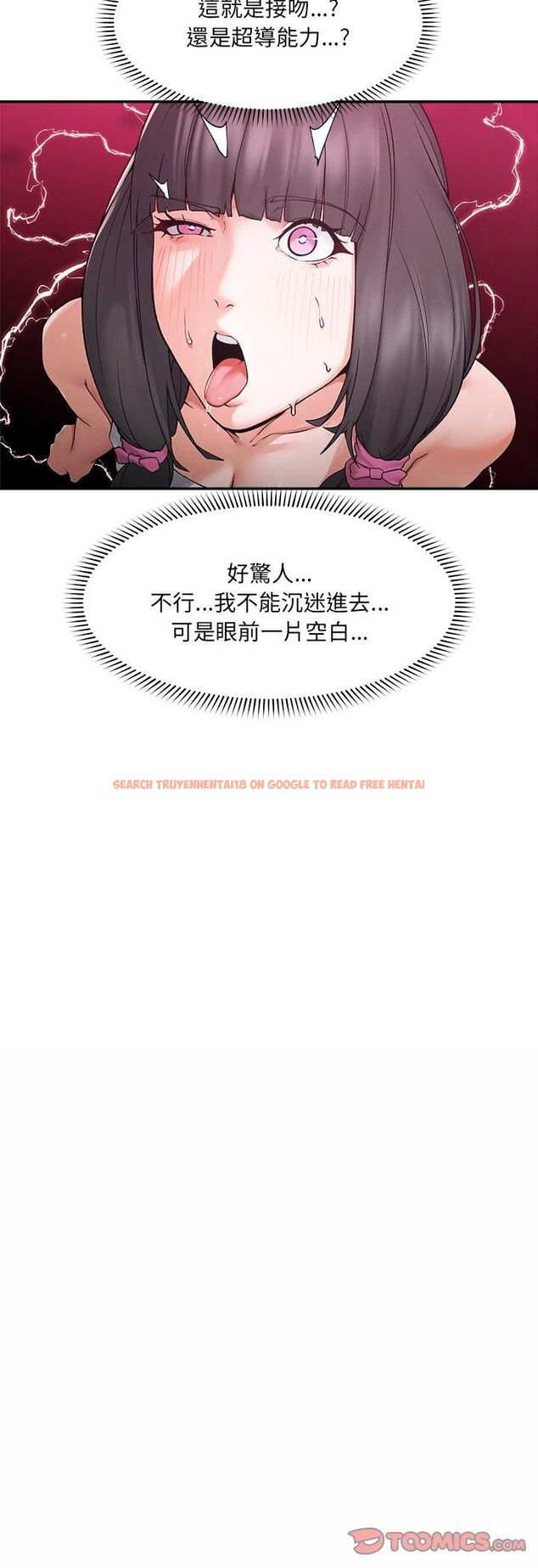查看漫画超導體覺醒/超導體大叔 - 第33話 - tymanga.com中的4463119图片